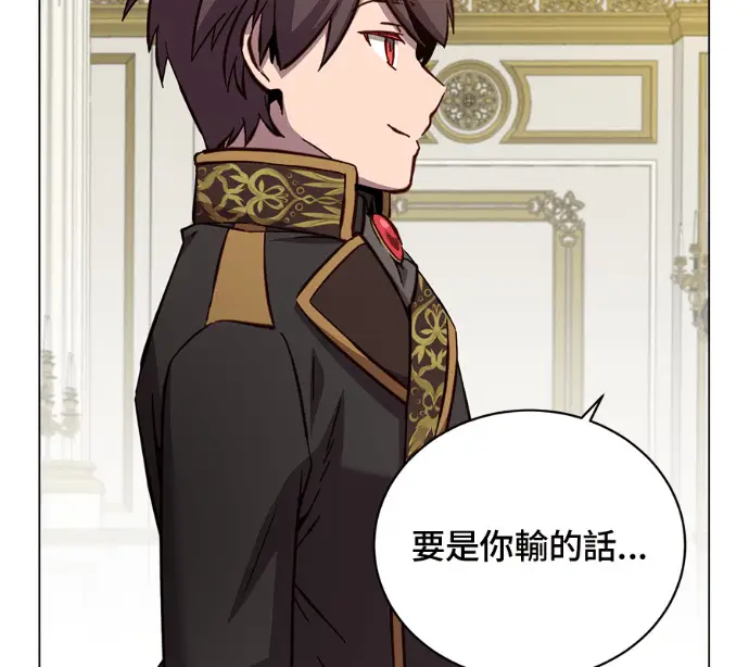 漫画《顶级英雄归来》第227话第93张图