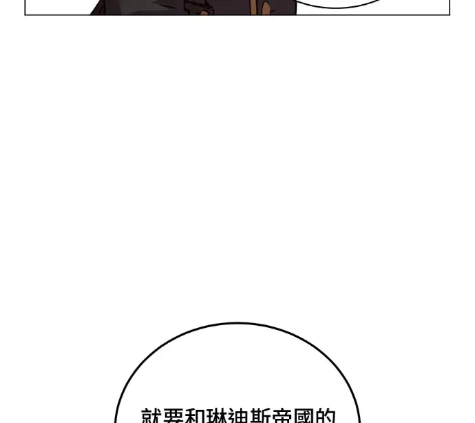 漫画《顶级英雄归来》第227话第94张图