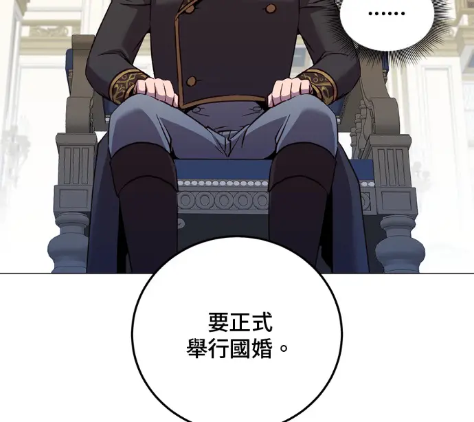 漫画《顶级英雄归来》第227话第96张图