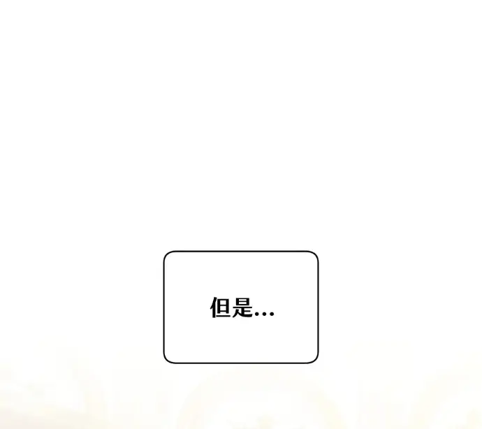 漫画《顶级英雄归来》第228话第10张图