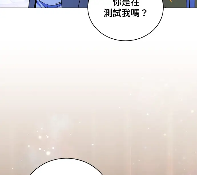 漫画《顶级英雄归来》第228话第100张图