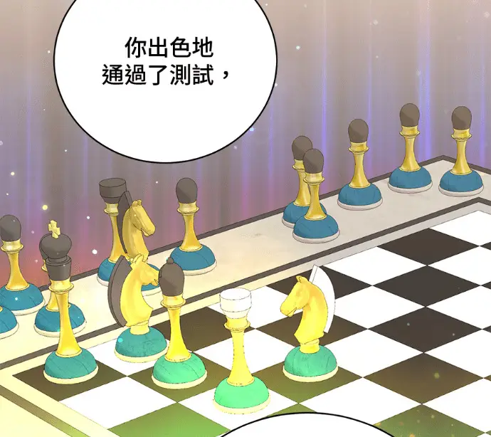 漫画《顶级英雄归来》第228话第101张图