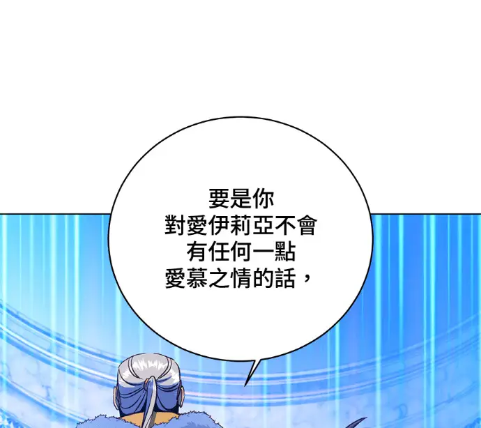 漫画《顶级英雄归来》第228话第103张图