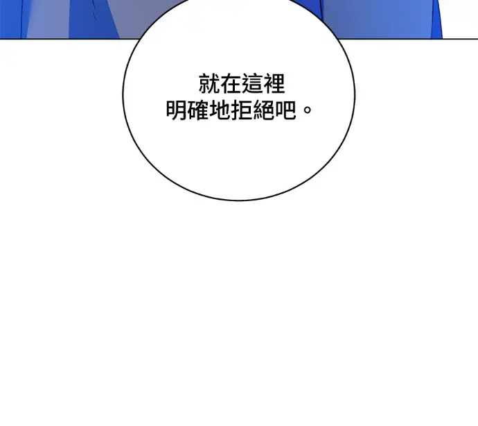 漫画《顶级英雄归来》第228话第105张图