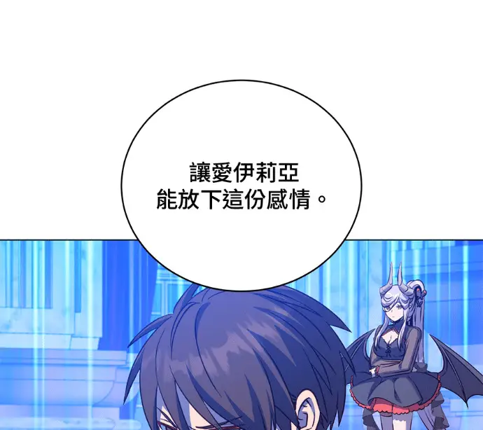 漫画《顶级英雄归来》第228话第106张图