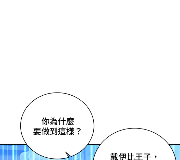 漫画《顶级英雄归来》第228话第108张图