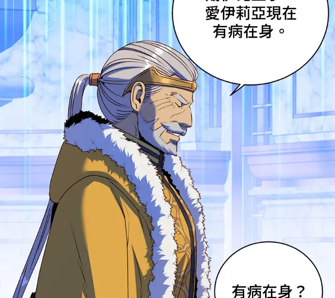 漫画《顶级英雄归来》第228话第109张图