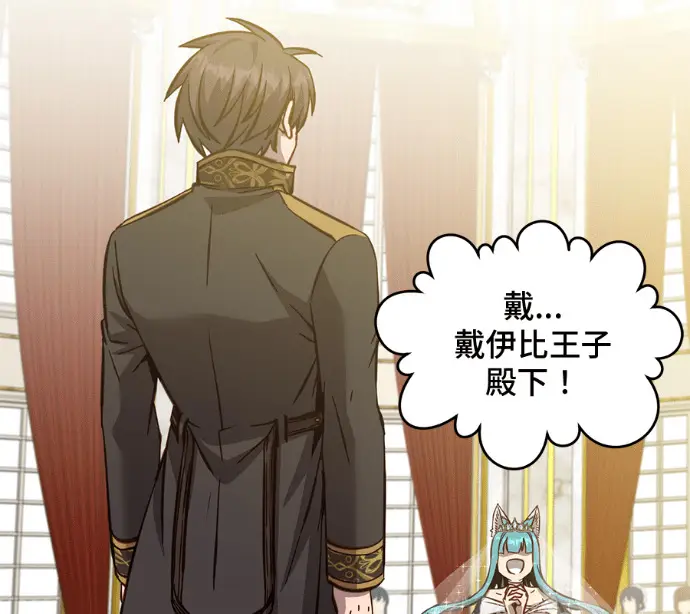 漫画《顶级英雄归来》第228话第11张图