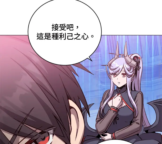 漫画《顶级英雄归来》第228话第111张图