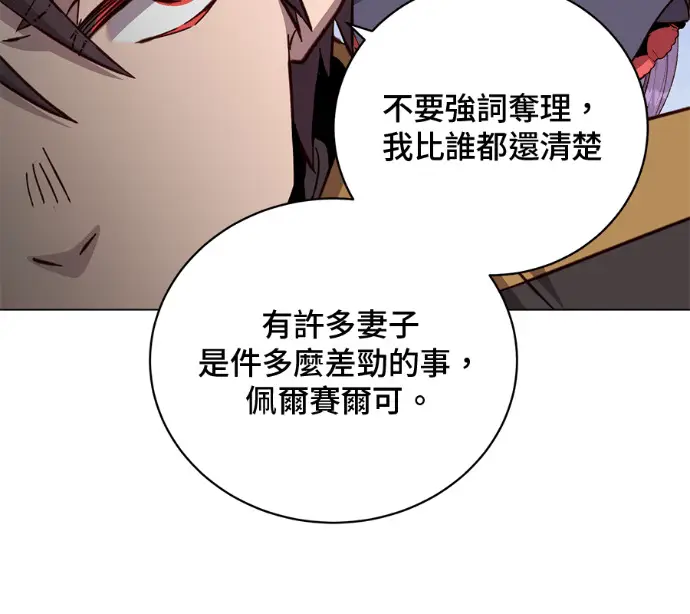 漫画《顶级英雄归来》第228话第112张图