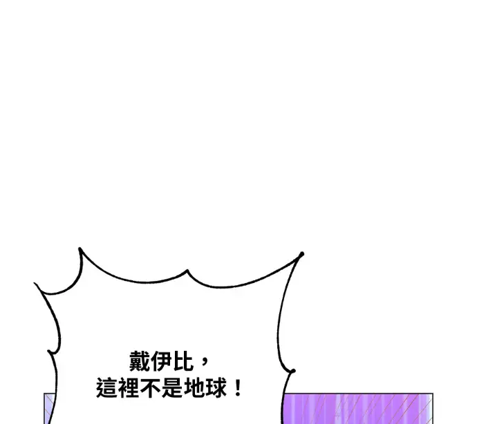 漫画《顶级英雄归来》第228话第113张图