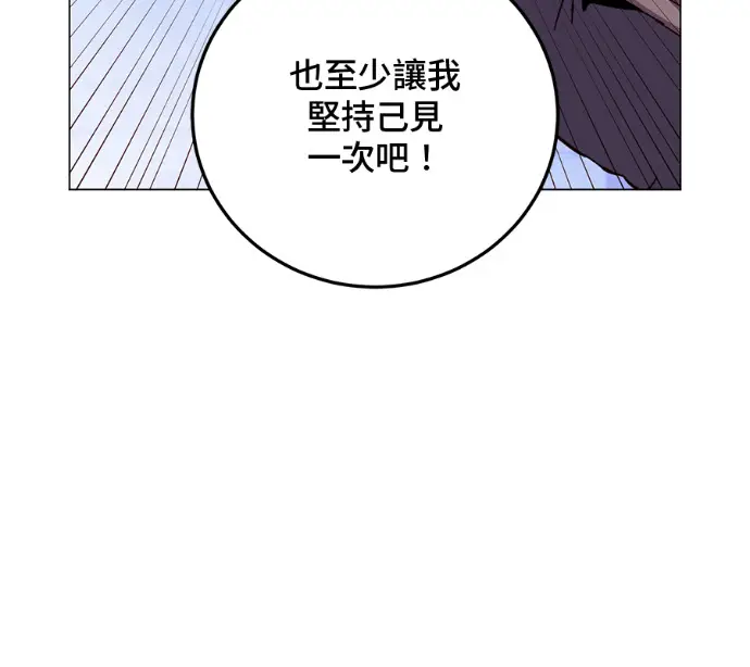 漫画《顶级英雄归来》第228话第115张图