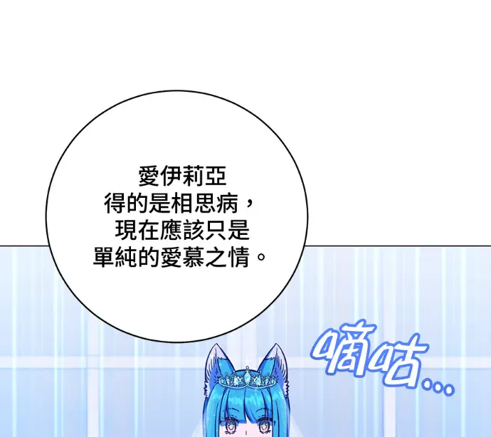 漫画《顶级英雄归来》第228话第116张图