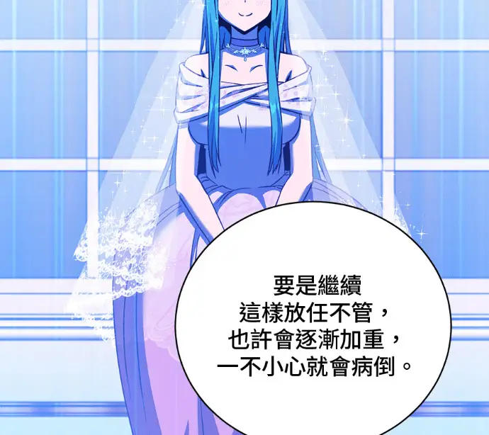 漫画《顶级英雄归来》第228话第117张图