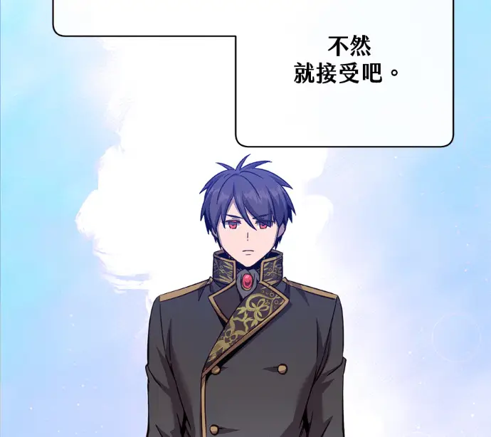 漫画《顶级英雄归来》第228话第119张图