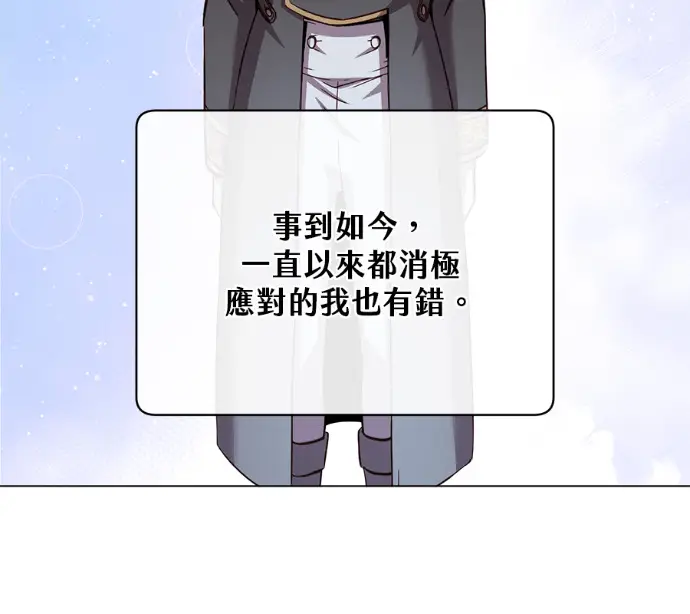 漫画《顶级英雄归来》第228话第120张图