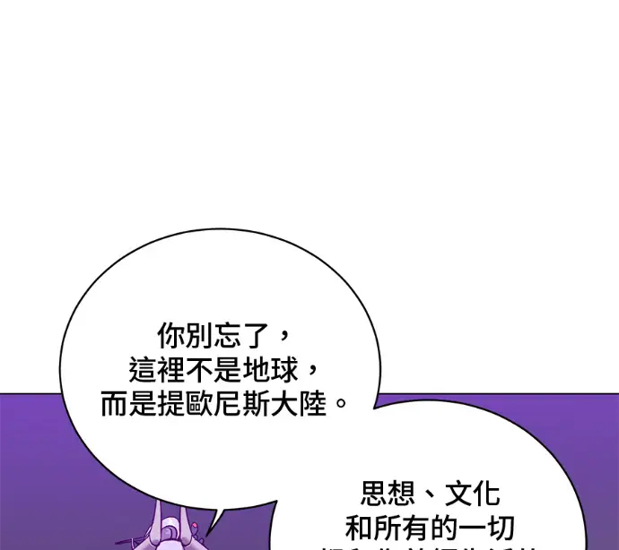 漫画《顶级英雄归来》第228话第121张图