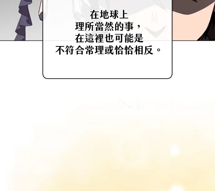 漫画《顶级英雄归来》第228话第123张图