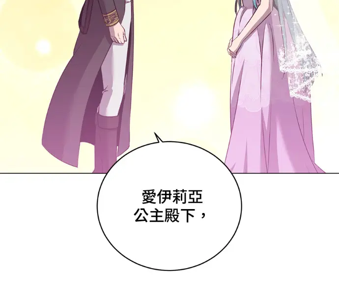 漫画《顶级英雄归来》第228话第125张图