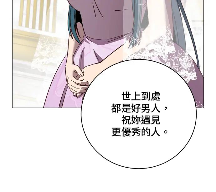 漫画《顶级英雄归来》第228话第128张图