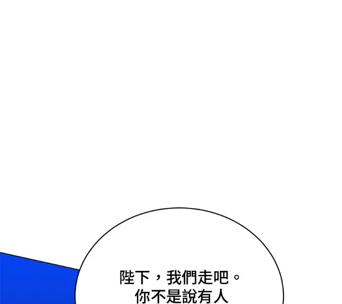 漫画《顶级英雄归来》第228话第129张图