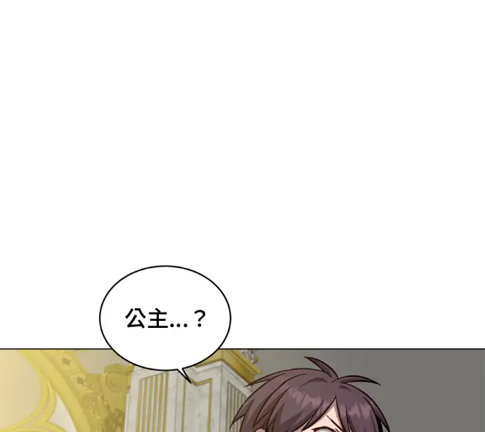 漫画《顶级英雄归来》第228话第13张图
