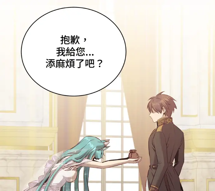 漫画《顶级英雄归来》第228话第136张图