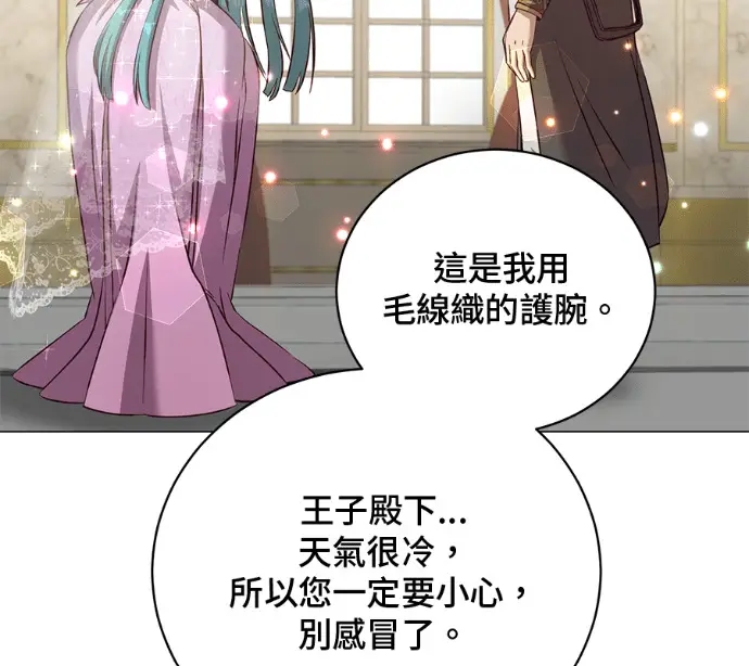 漫画《顶级英雄归来》第228话第137张图