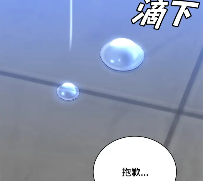 漫画《顶级英雄归来》第228话第139张图