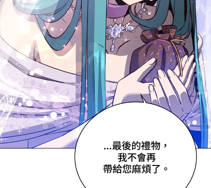 漫画《顶级英雄归来》第228话第142张图