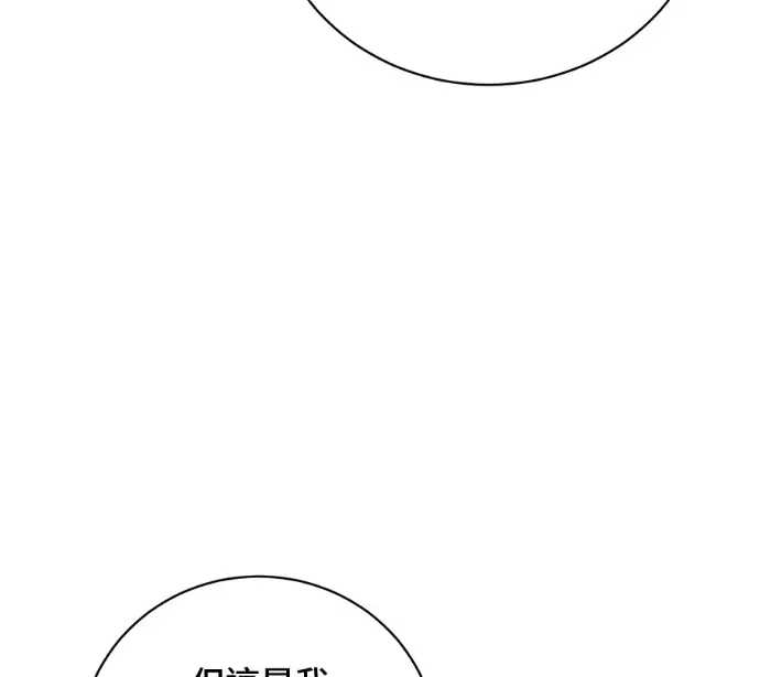 漫画《顶级英雄归来》第228话第143张图
