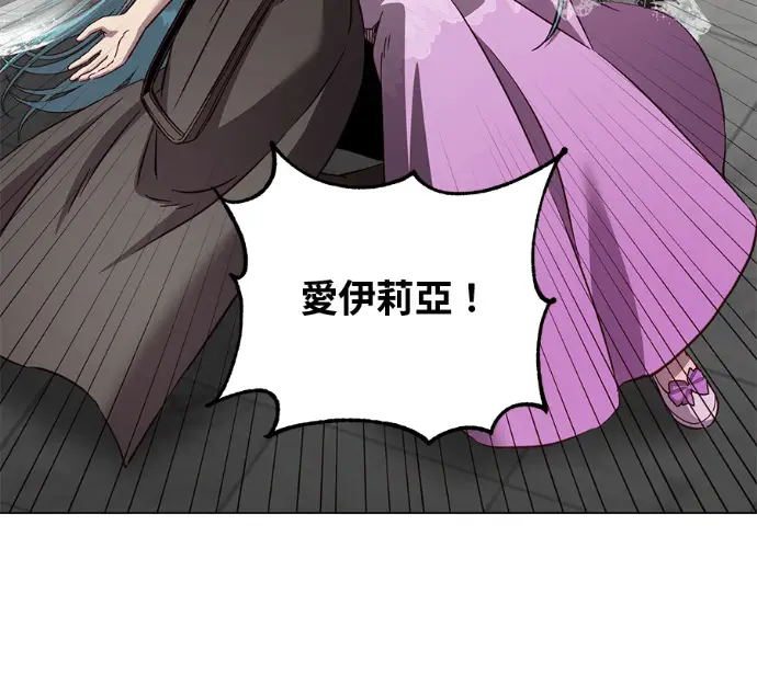漫画《顶级英雄归来》第228话第149张图