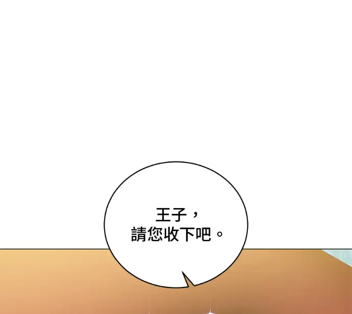 漫画《顶级英雄归来》第228话第15张图