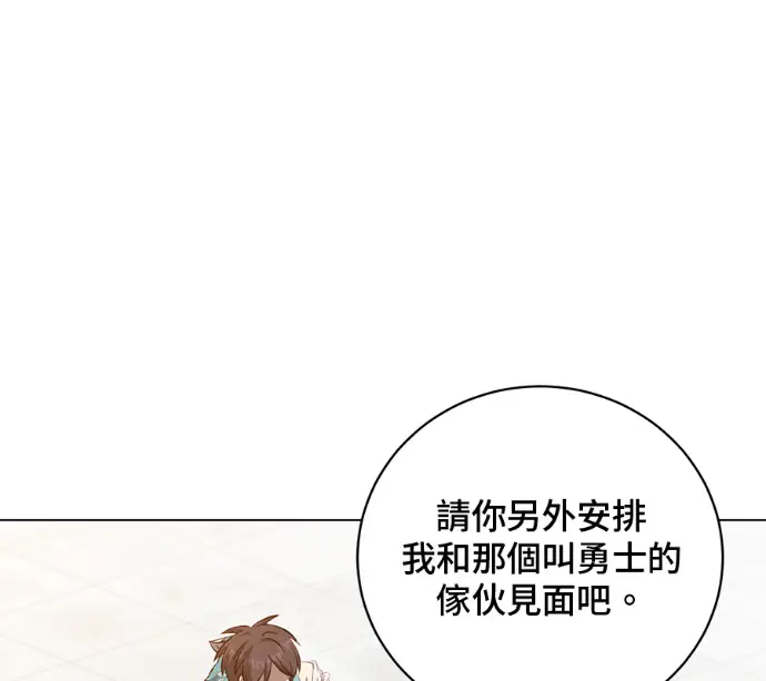 漫画《顶级英雄归来》第228话第152张图