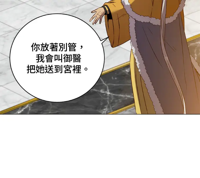 漫画《顶级英雄归来》第228话第154张图