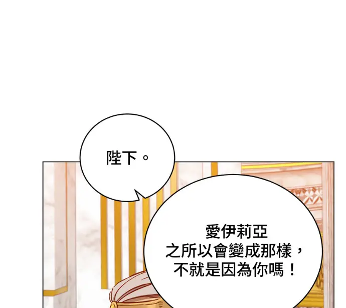 漫画《顶级英雄归来》第228话第155张图