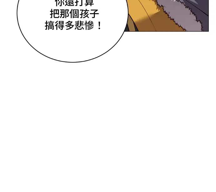 漫画《顶级英雄归来》第228话第157张图