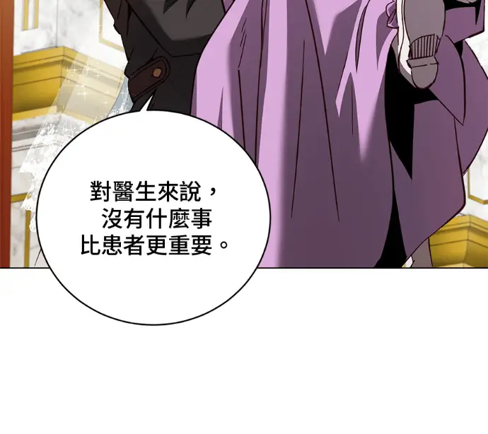 漫画《顶级英雄归来》第228话第159张图