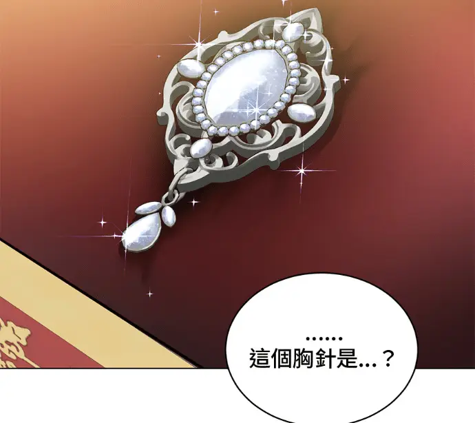 漫画《顶级英雄归来》第228话第16张图