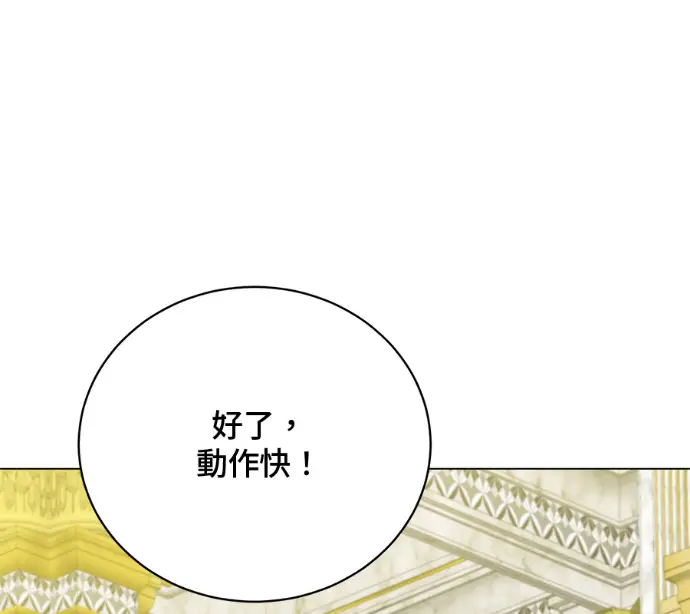 漫画《顶级英雄归来》第228话第160张图