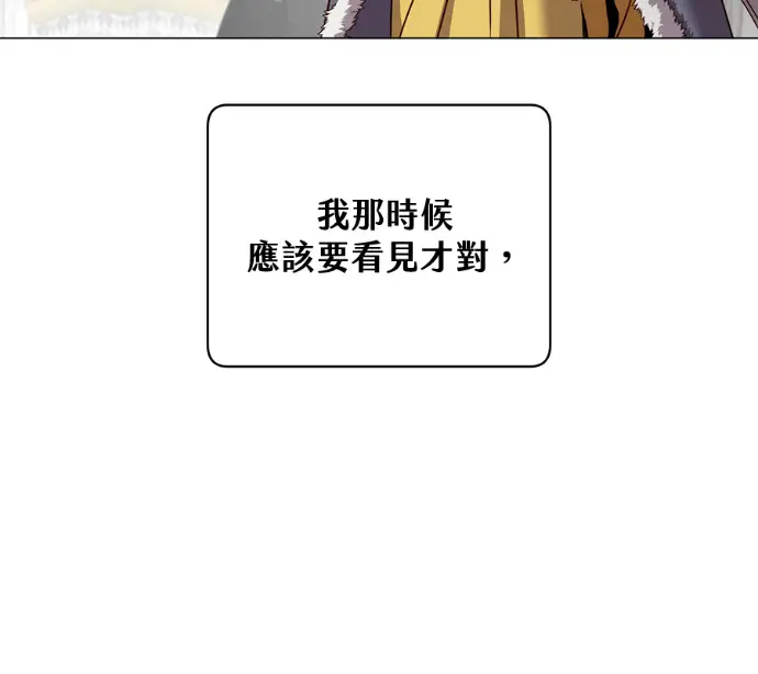 漫画《顶级英雄归来》第228话第162张图