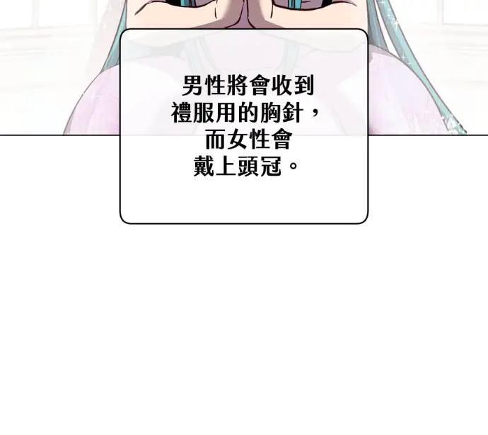 漫画《顶级英雄归来》第228话第19张图