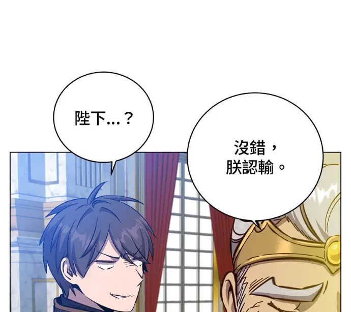 漫画《顶级英雄归来》第228话第20张图