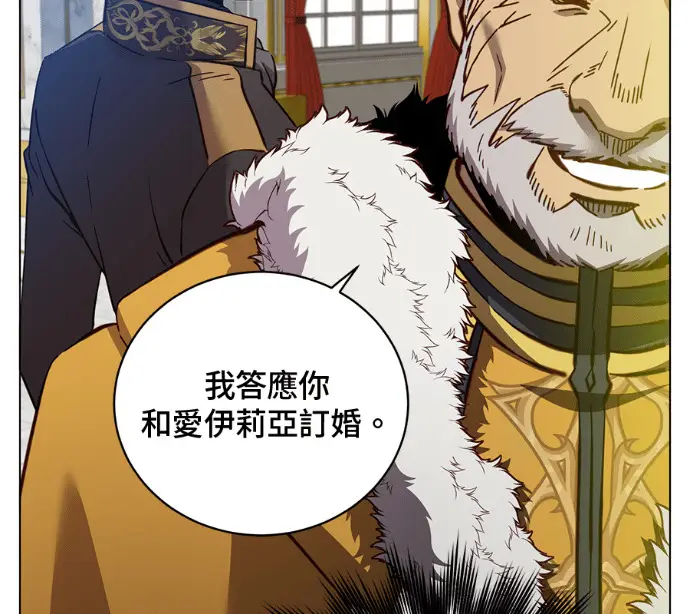 漫画《顶级英雄归来》第228话第21张图