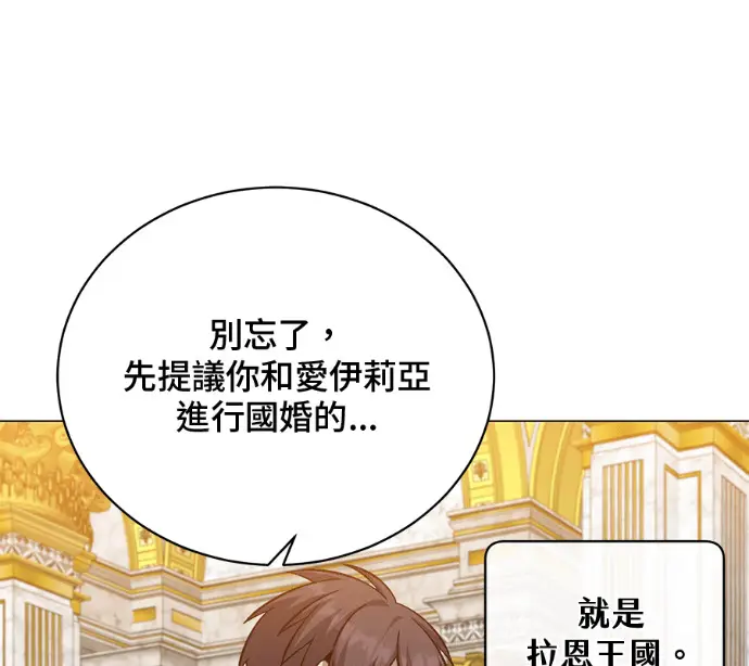 漫画《顶级英雄归来》第228话第23张图