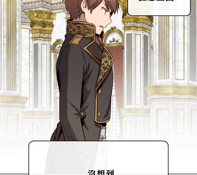 漫画《顶级英雄归来》第228话第24张图
