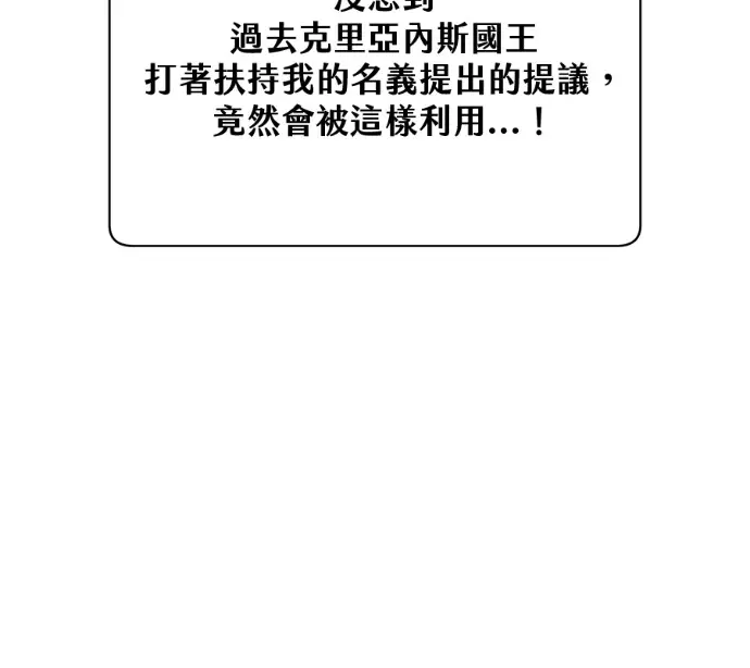 漫画《顶级英雄归来》第228话第25张图