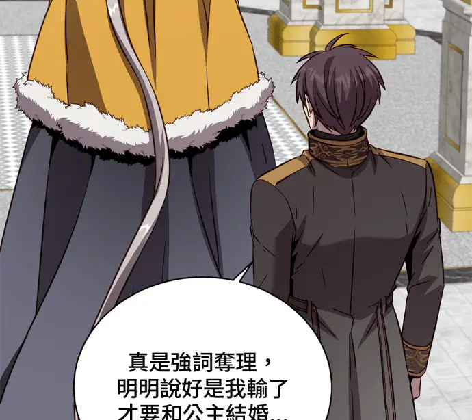漫画《顶级英雄归来》第228话第27张图