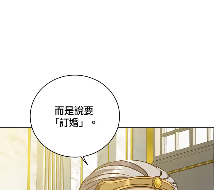 漫画《顶级英雄归来》第228话第29张图