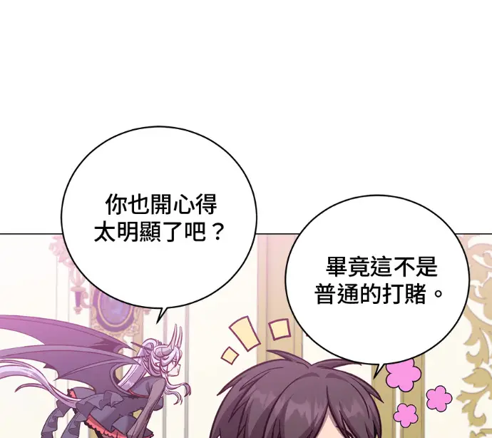 漫画《顶级英雄归来》第228话第3张图